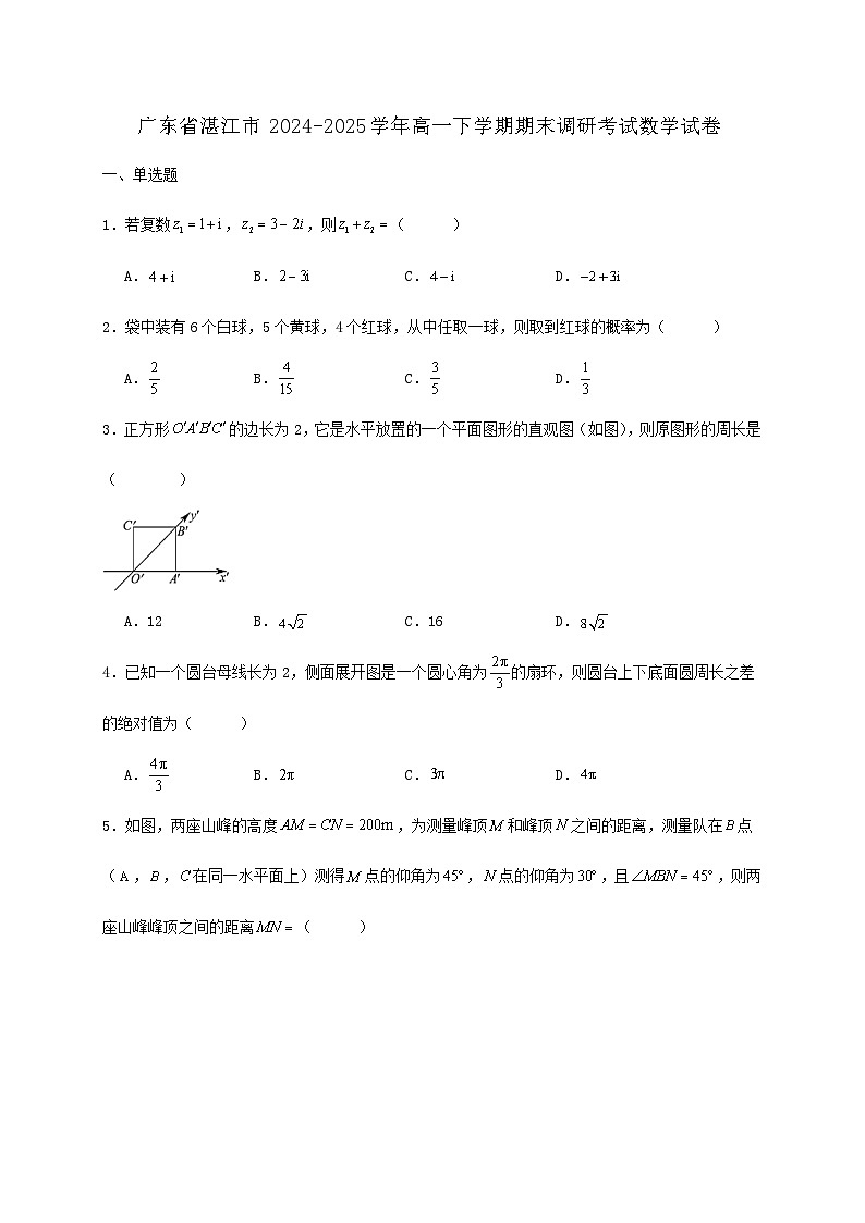 广东省湛江市2024_2025学年高一下册期末调研测试数学检测试卷[有解析]第1页