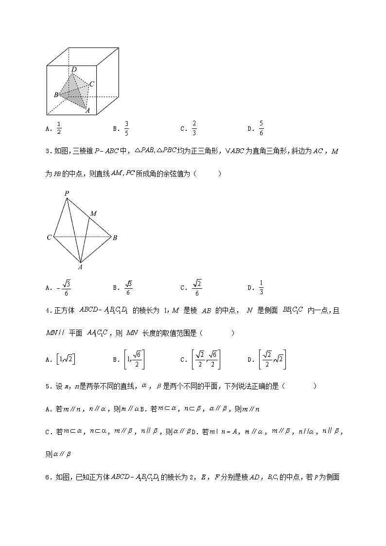 广西钦州市第十三中学2024_2025学年高一下册第十八周考试数学检测试卷第2页