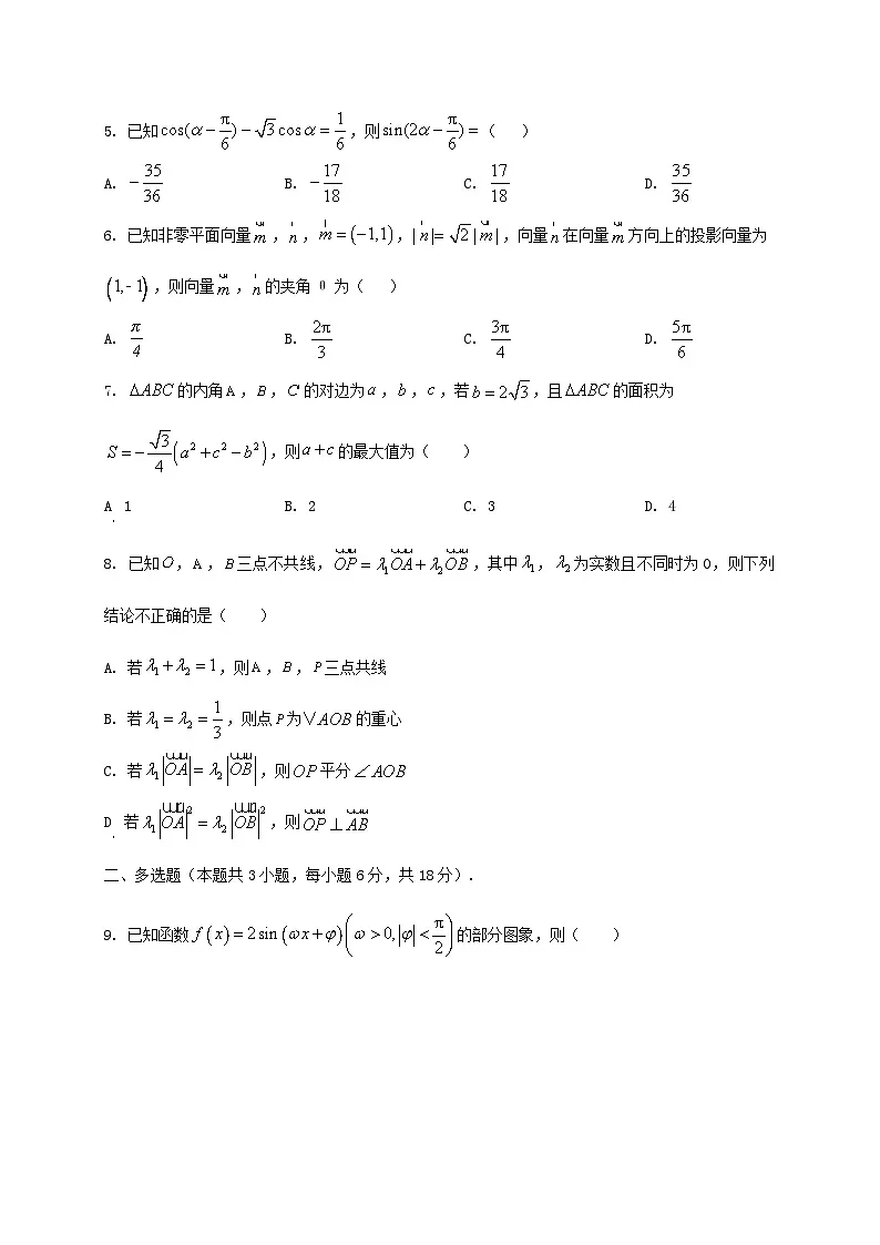 贵州省贵阳市观山湖区第一高级中学2024_2025学年高一下册期末考试数学检测试卷第2页
