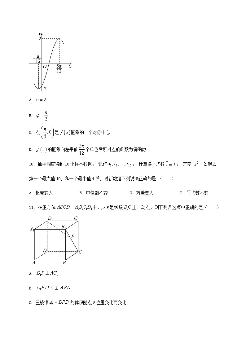 贵州省贵阳市观山湖区第一高级中学2024_2025学年高一下册期末考试数学检测试卷第3页