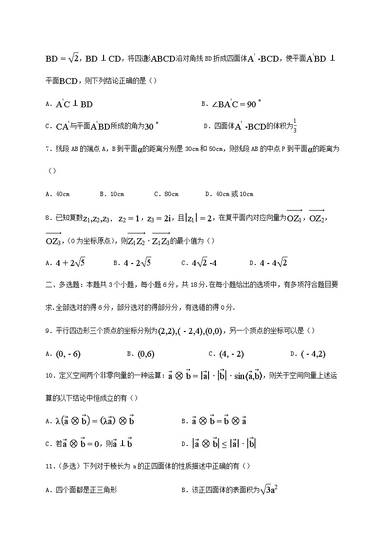 河北省邢台市宁晋县第二中学2024_2025学年高一下册期末模拟预测数学检测试卷第2页