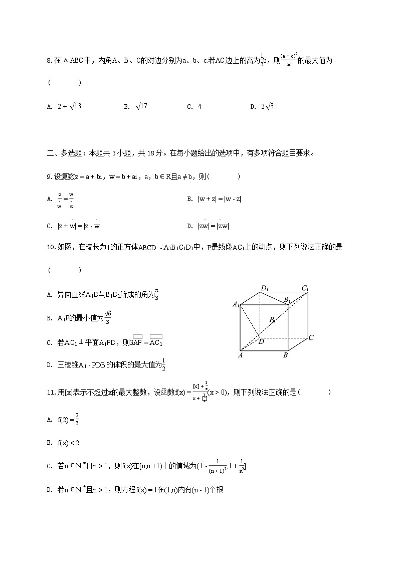 河南省鹤壁市2024_2025学年高二下学期期末数学检测试卷第2页