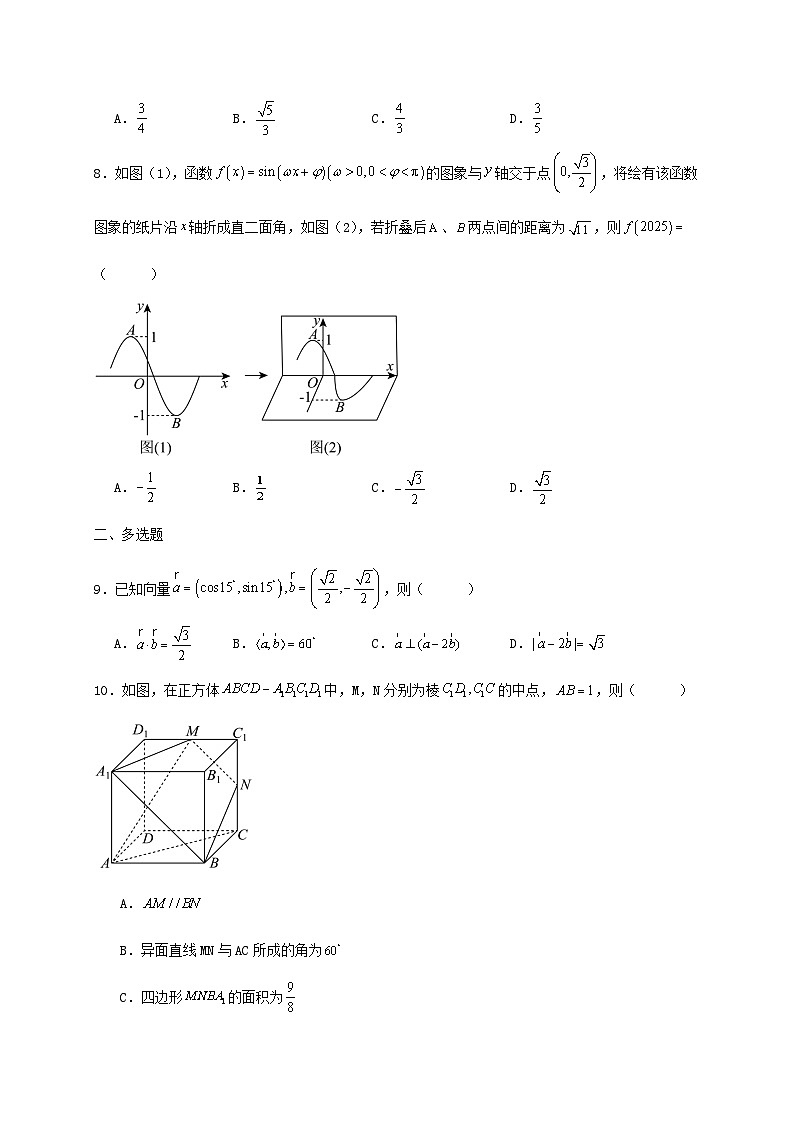 河南省南阳市六校2024_2025学年高一下册期末考试数学检测试卷第2页