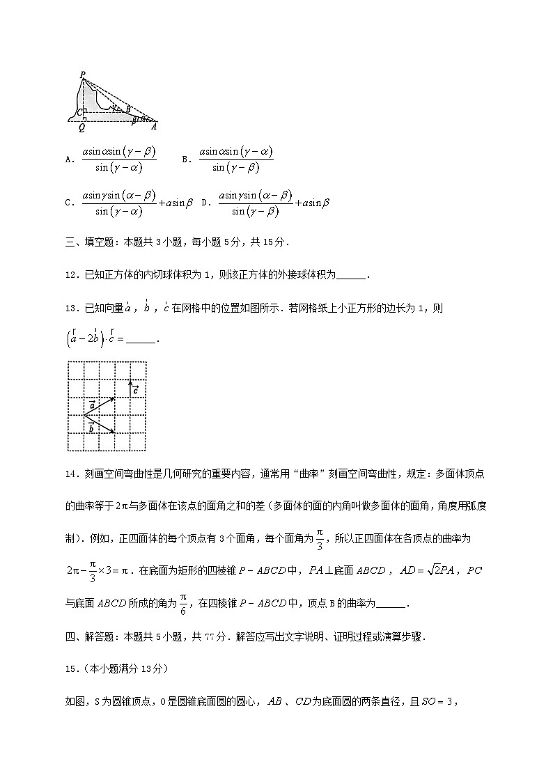 河南省三门峡市2024_2025学年高一下册期末数学检测试卷第3页