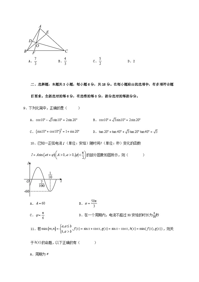 湖北省武汉市第十四中学2024_2025学年高一下册三月月考数学检测试卷第3页