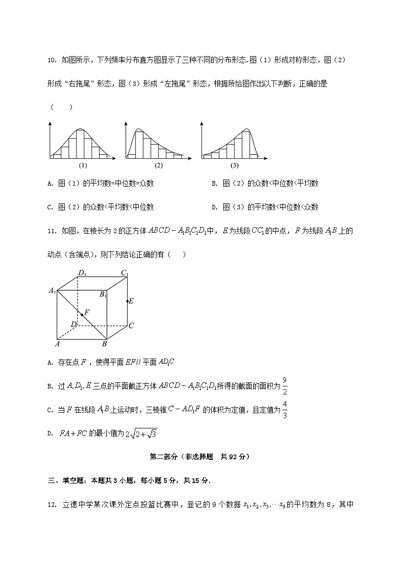 湖北省武汉市新洲区问津联盟2024_2025学年高一下册6月期末数学检测试卷[附答案]第3页