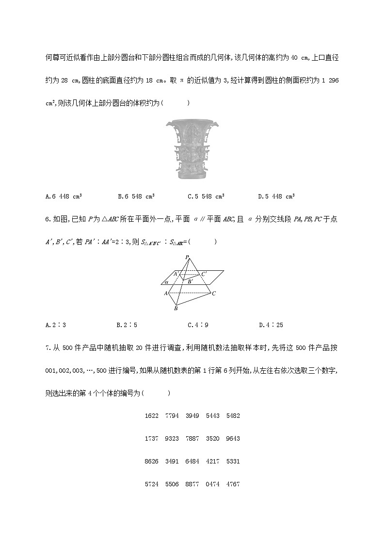 湖北省襄阳随州部分高中2024_2025学年高一下册6月期末联考数学检测试卷第2页