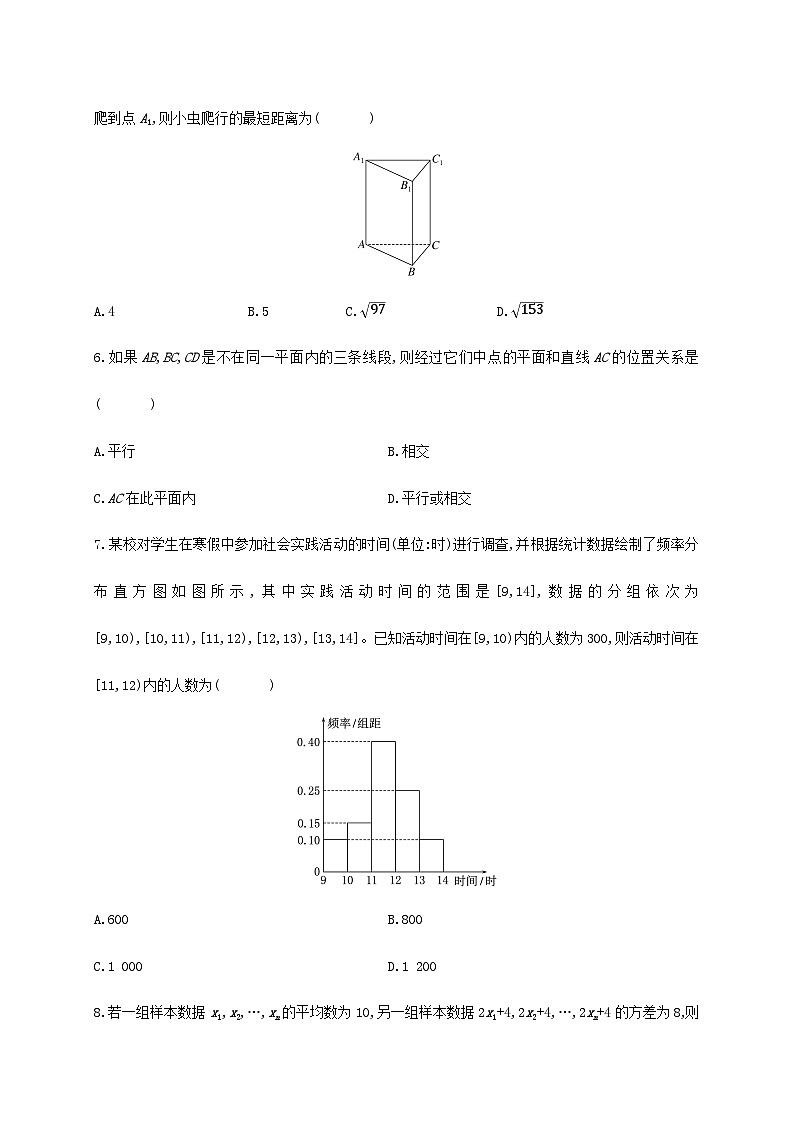 湖北省孝感市部分高中联考2024_2025学年高一下册7月期末数学检测试卷第2页