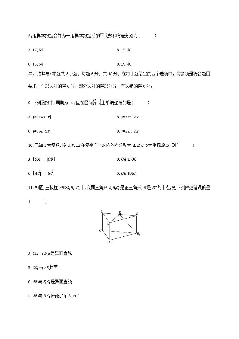湖北省孝感市部分高中联考2024_2025学年高一下册7月期末数学检测试卷第3页