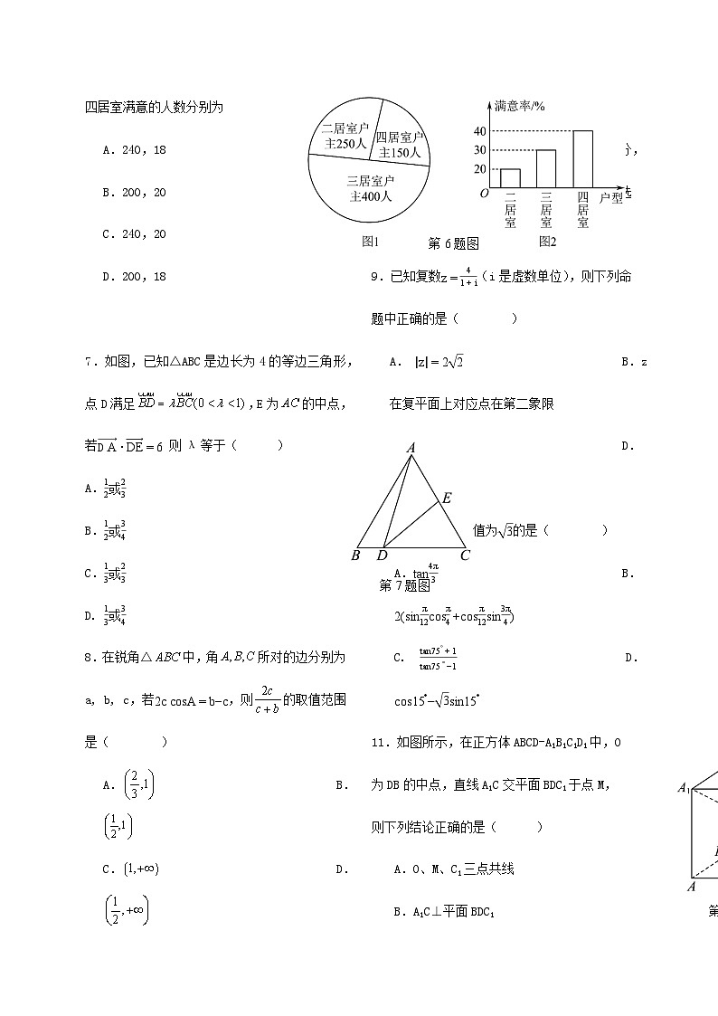湖北省宜昌市长阳土家族自治县第二高级中学2024_2025学年高一下册期末考试数学检测试卷第2页
