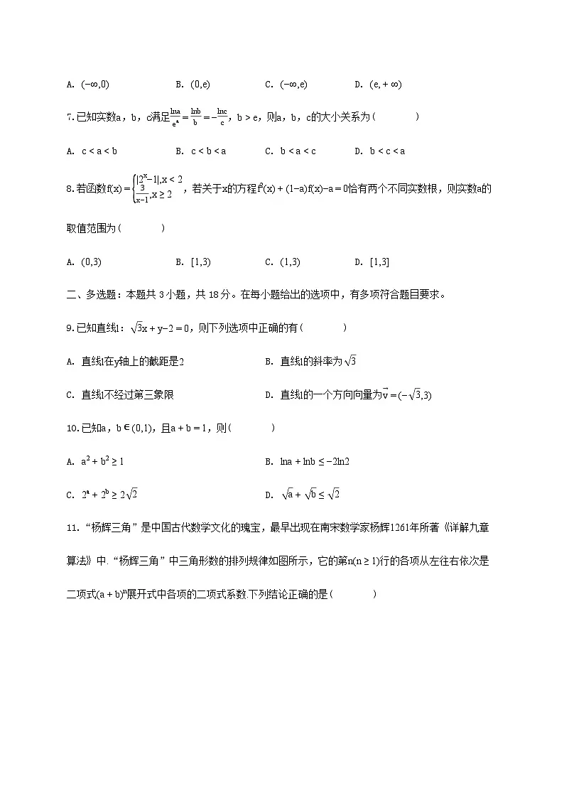 湖南省岳阳市汨罗二中2024_2025学年高二下学期期末数学检测试卷第2页