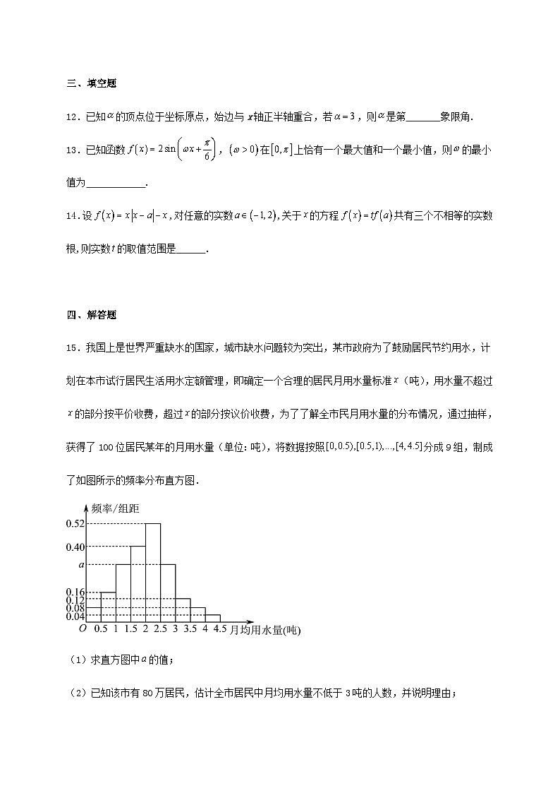 湖南省长沙市长沙大学附属中学2024_2025学年高一下册6月月考数学检测试卷[有解析]第3页