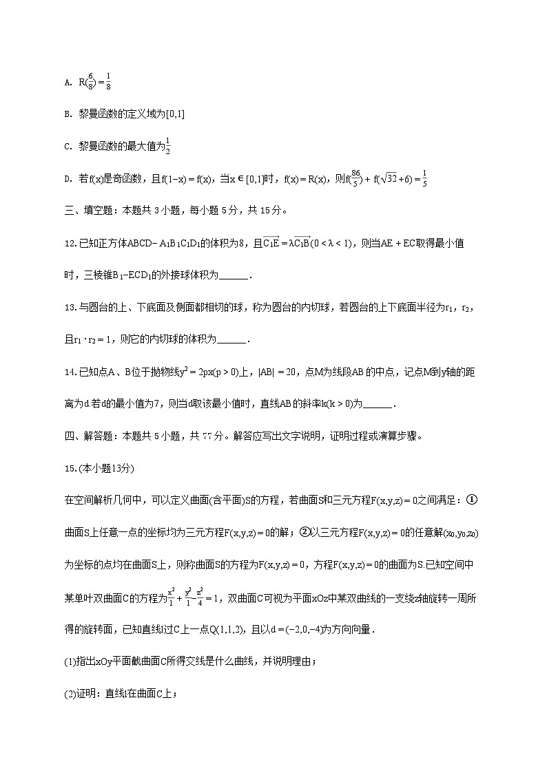 吉林省白城一中2024_2025学年高二下学期期末数学检测试卷第3页