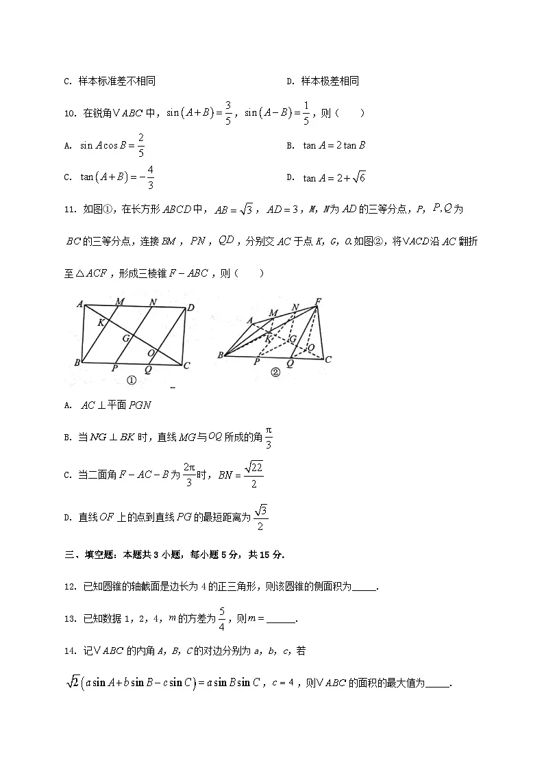 江苏省徐州市2024_2025学年高一下册期末抽测数学检测试卷[附答案]第3页