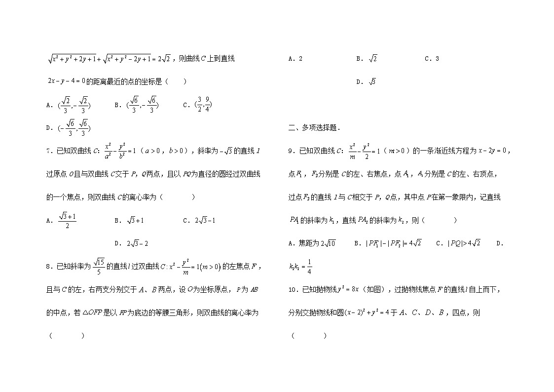 江西省景德镇一中2024_2025学年高一（20班）下册期末考试数学检测试卷第2页