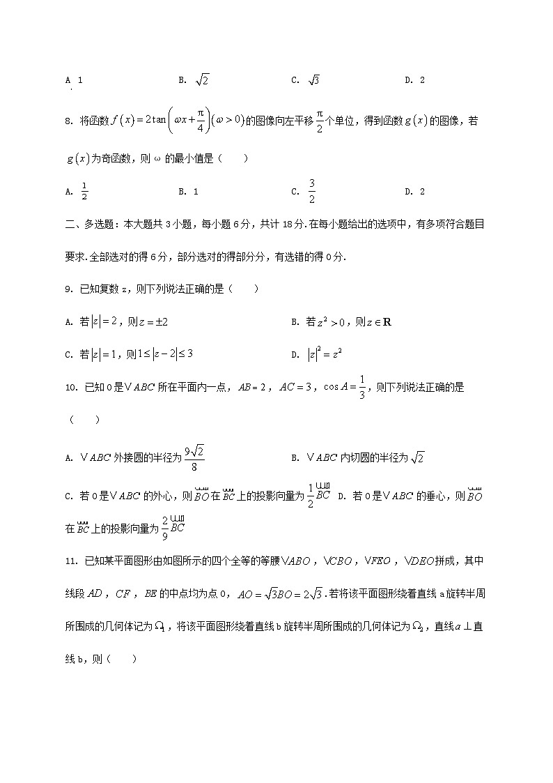 山东省东营市2024_2025学年高一下册期末考试数学检测试卷第3页