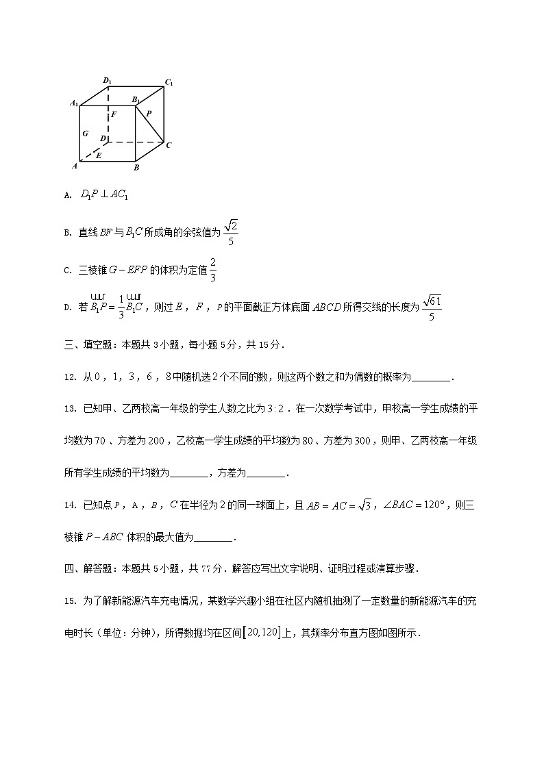 山东省烟台市2024_2025学年高一下册期末学业水平诊断数学检测试卷第3页