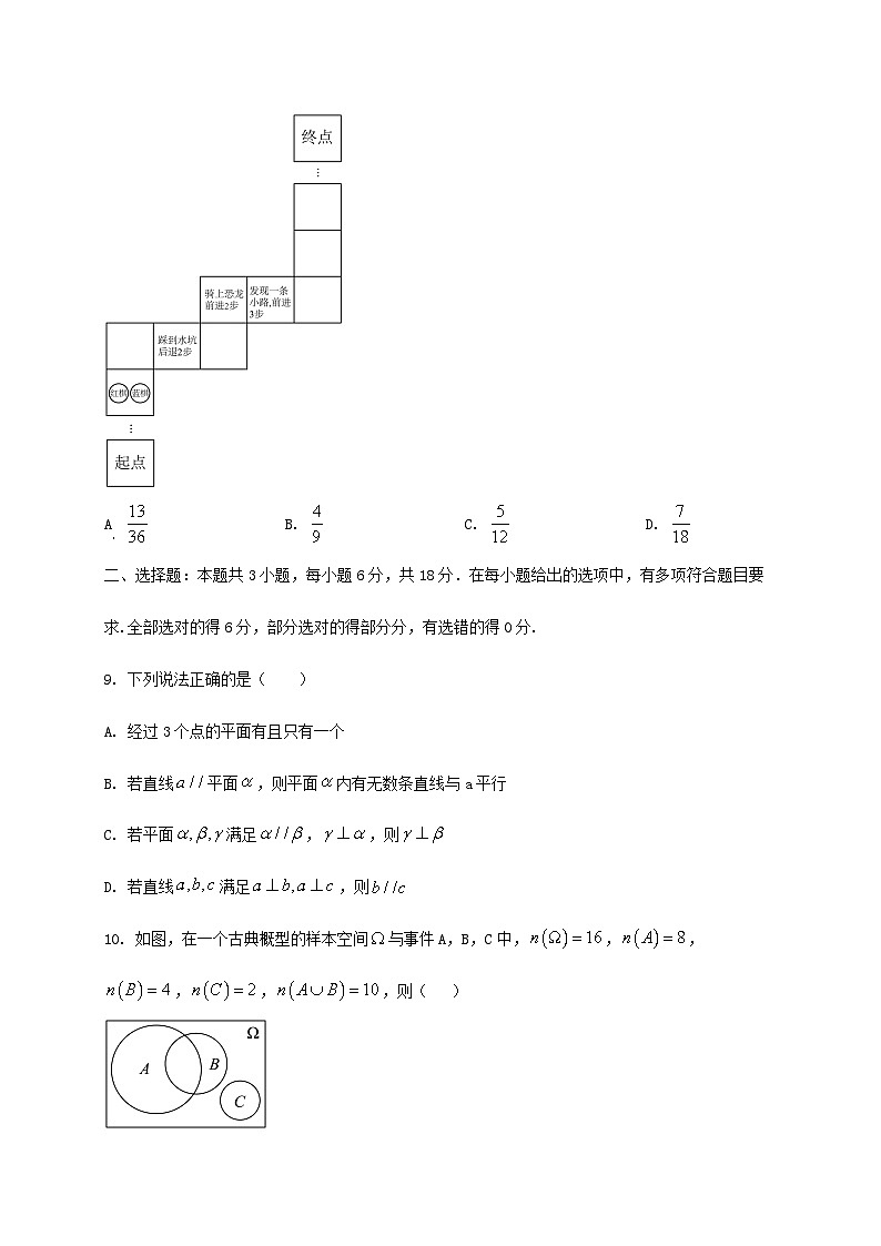 山西省部分学校2024_2025学年高一下册7月期末考试数学检测试卷第3页