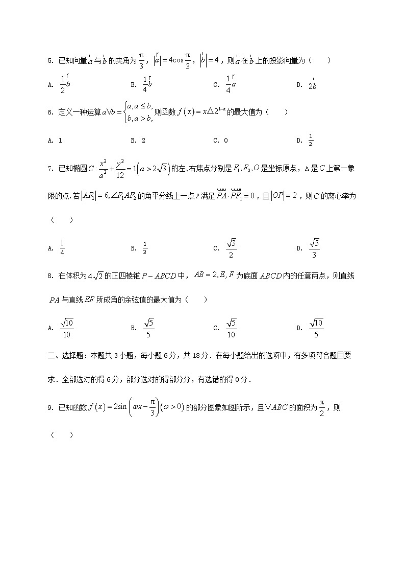 陕西省2024_2025学年高二下册期末考试数学检测试卷第2页