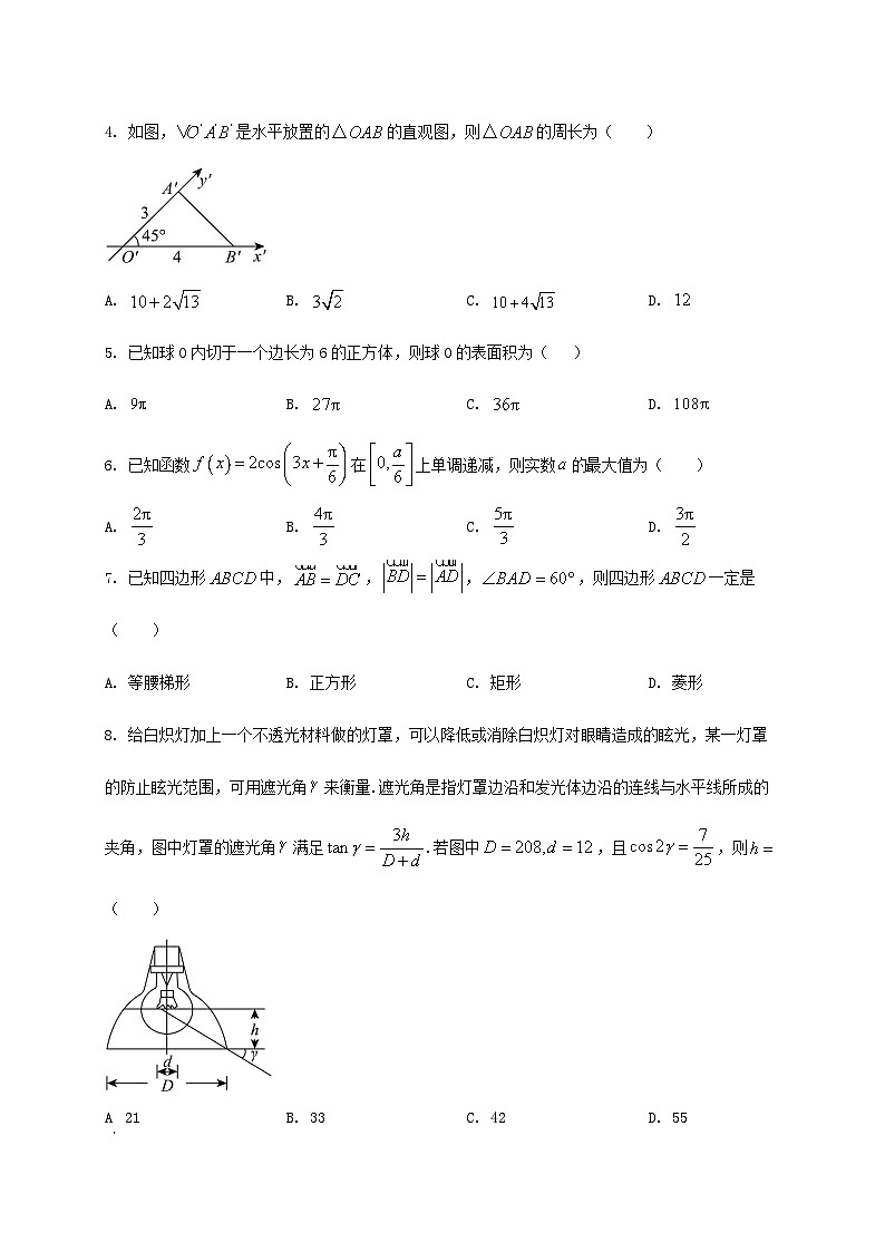 陕西省渭南市渭南中学2024_2025学年高一下册期末质量调研数学检测试卷第2页