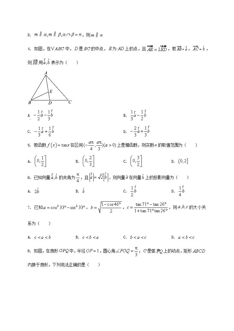 四川省成都市2024_2025学年高一下册期末调研考试数学检测试卷第2页