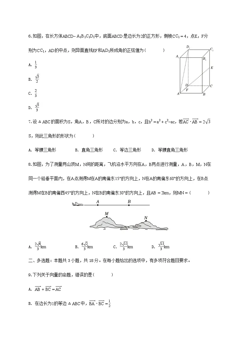 四川省成都市2024_2025学年高一下册期末数学检测试卷第2页