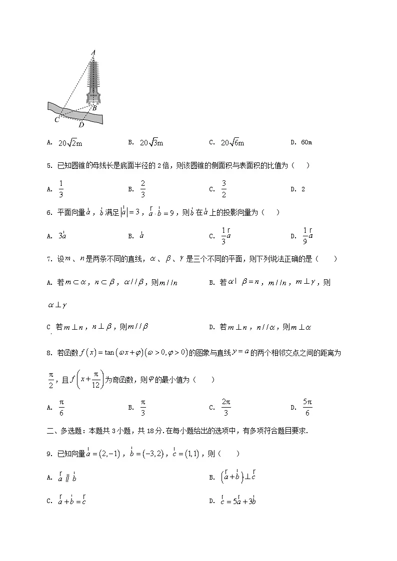 四川省成都市实验外国语学校2024_2025学年高一下册期末考试数学检测试卷第2页