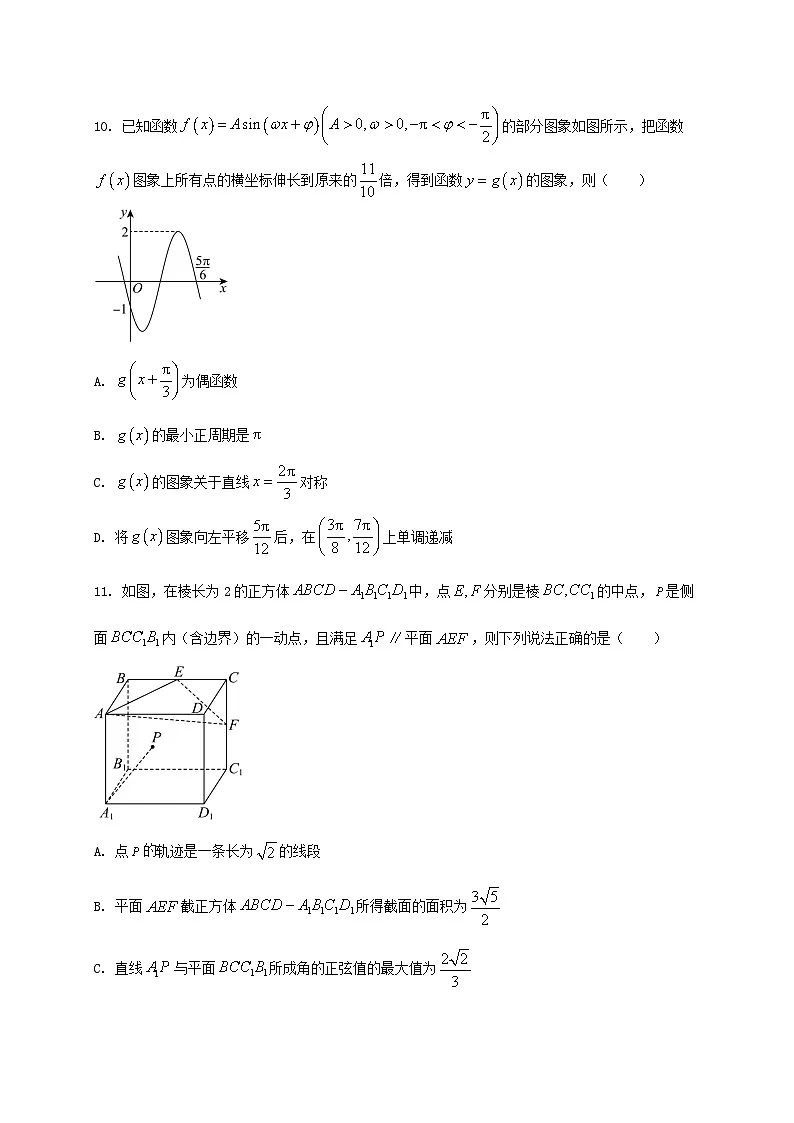四川省成都市实验外国语学校2024_2025学年高一下册期末考试数学检测试卷第3页