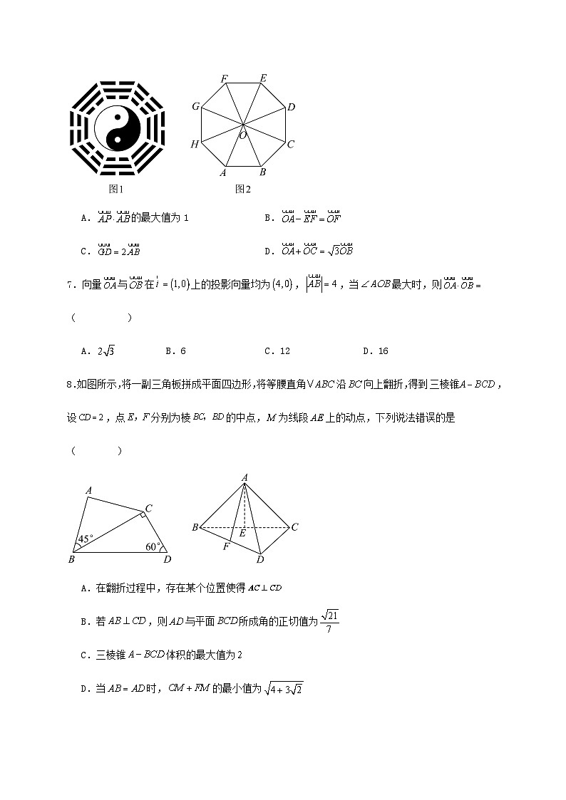 四川省绵阳市绵阳中学2024_2025学年高一下册6月自主测试数学检测试卷[有解析]第2页