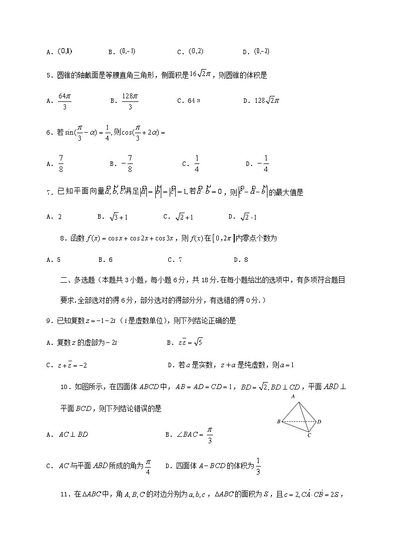 四川省遂宁市2024_2025学年高一下册7月期末教学水平监测数学检测试卷第2页