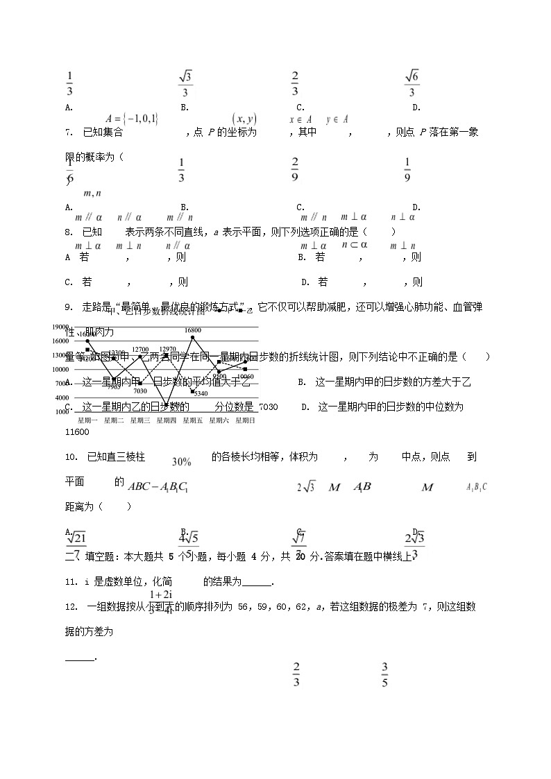 天津市河北区2024_2025学年高一下册期末数学检测试卷[附答案]第2页