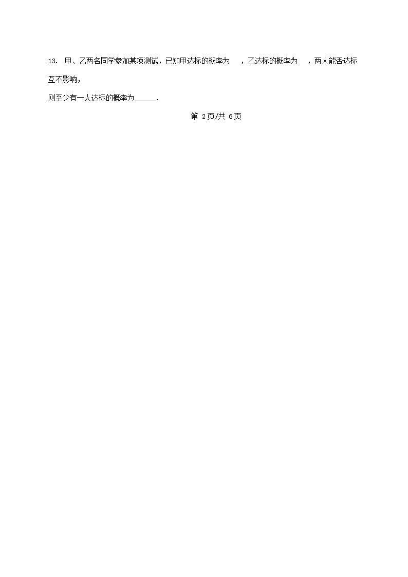 天津市河北区2024_2025学年高一下册期末数学检测试卷[附答案]第3页