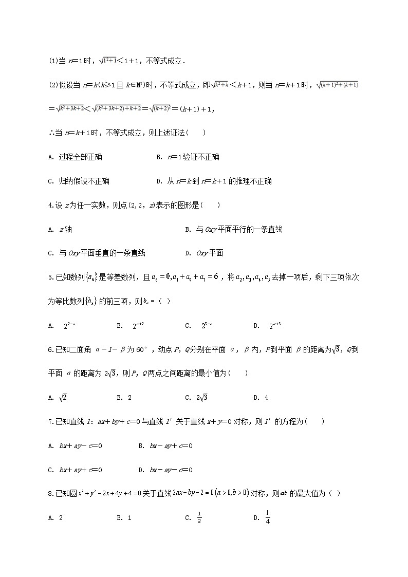 云南省红河州弥勒市第一中学2024_2025学年高二上册期末考试数学检测试卷[有解析]第2页