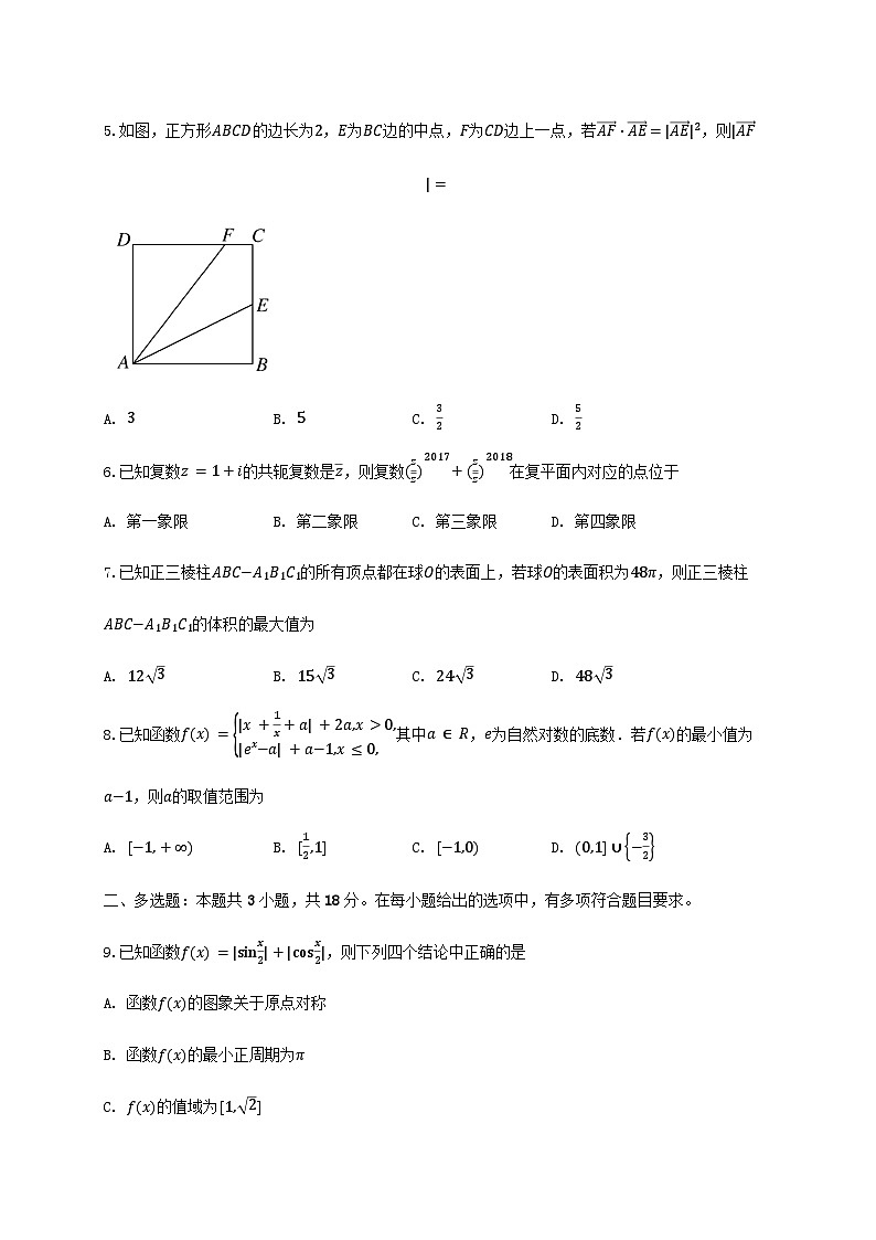 云南省临沧地区中学2024_2025学年高一下册3月月考数学检测试卷[有解析]第2页