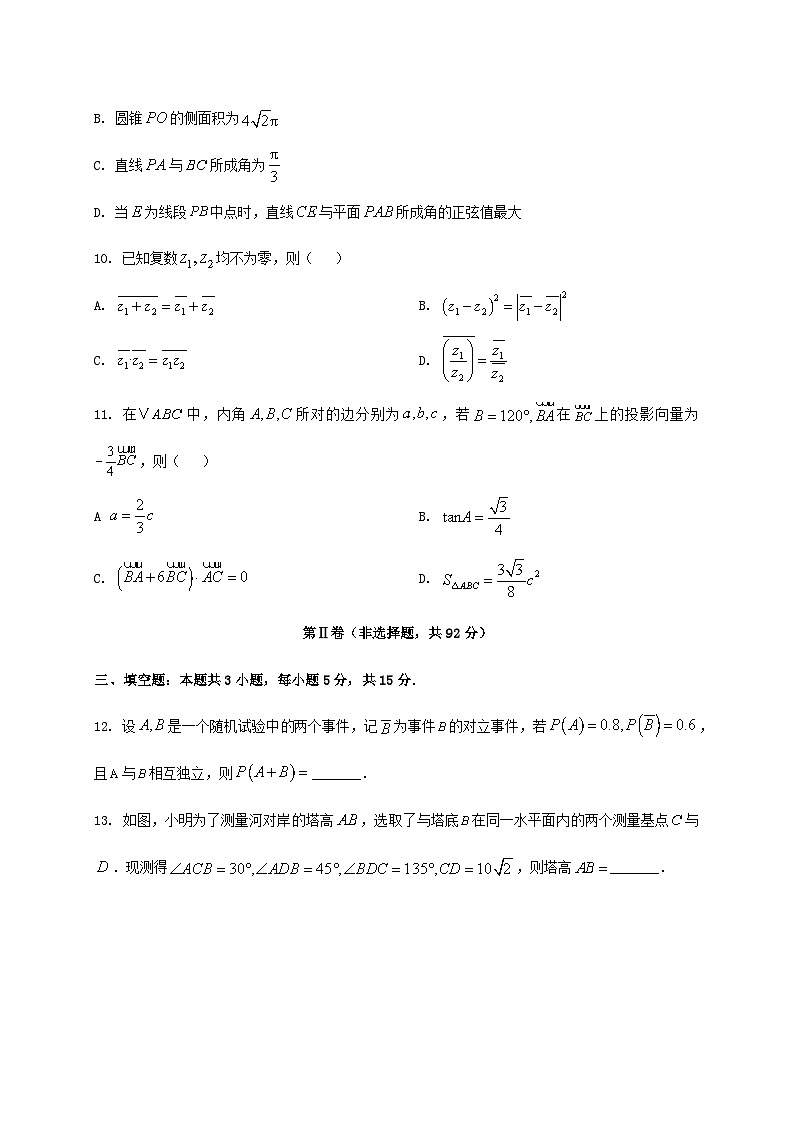 浙江省宁波市慈溪2024_2025学年高一下册期末测试数学检测试卷[附答案]第3页
