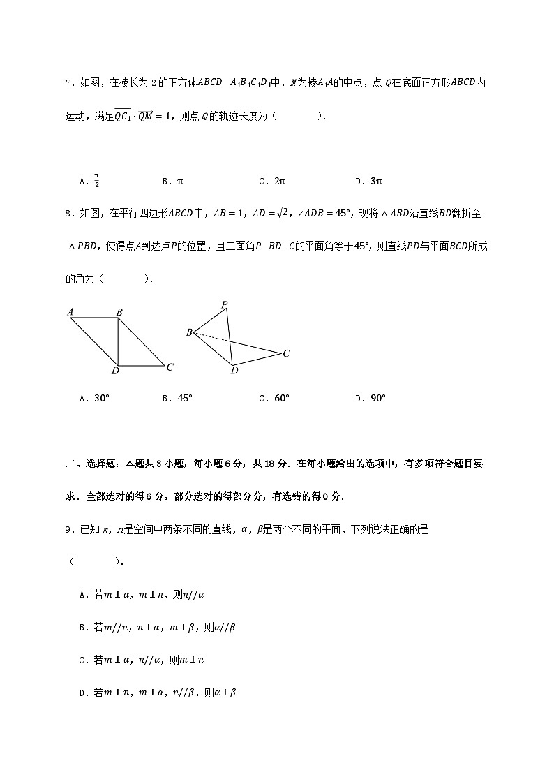 重庆市南开中学校2024_2025学年高一下册期末考试数学检测试卷[有解析]第2页