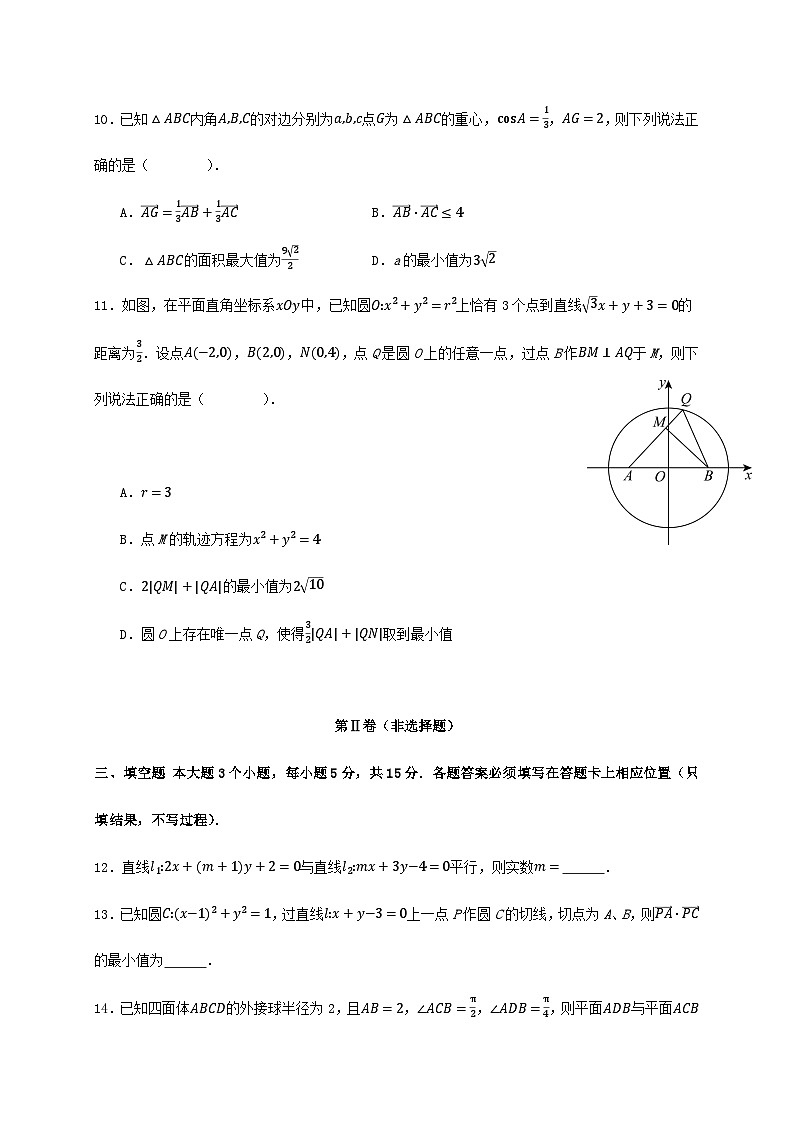 重庆市南开中学校2024_2025学年高一下册期末考试数学检测试卷[有解析]第3页