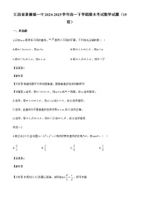 江西省景德镇一中2024_2025学年高一下册期末考试数学试卷（19班）【附解析】
