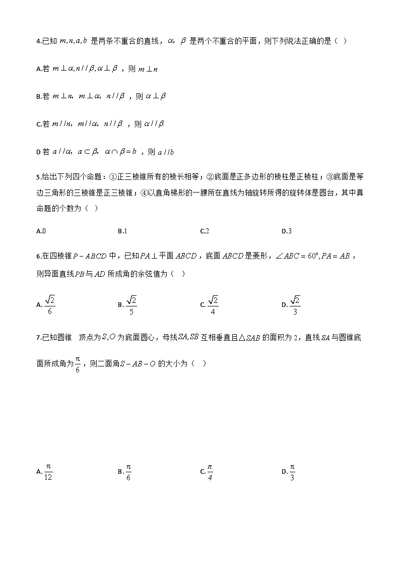 江西省景德镇一中2024-2025学年高一下学期期末考试数学试题第2页