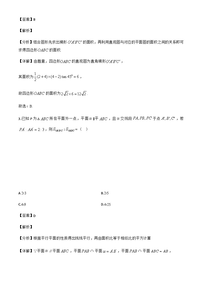 江西省景德镇一中2024-2025学年高一下学期期末考试数学试题（解析）第2页
