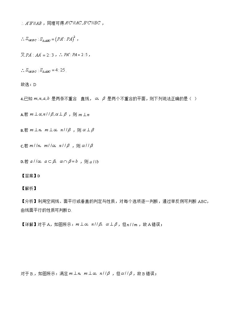 江西省景德镇一中2024-2025学年高一下学期期末考试数学试题（解析）第3页