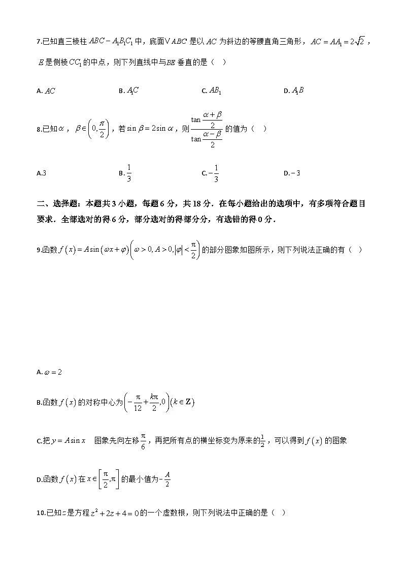 江西省南昌市2024-2025学年高一下学期期末调研检测数学试题第2页