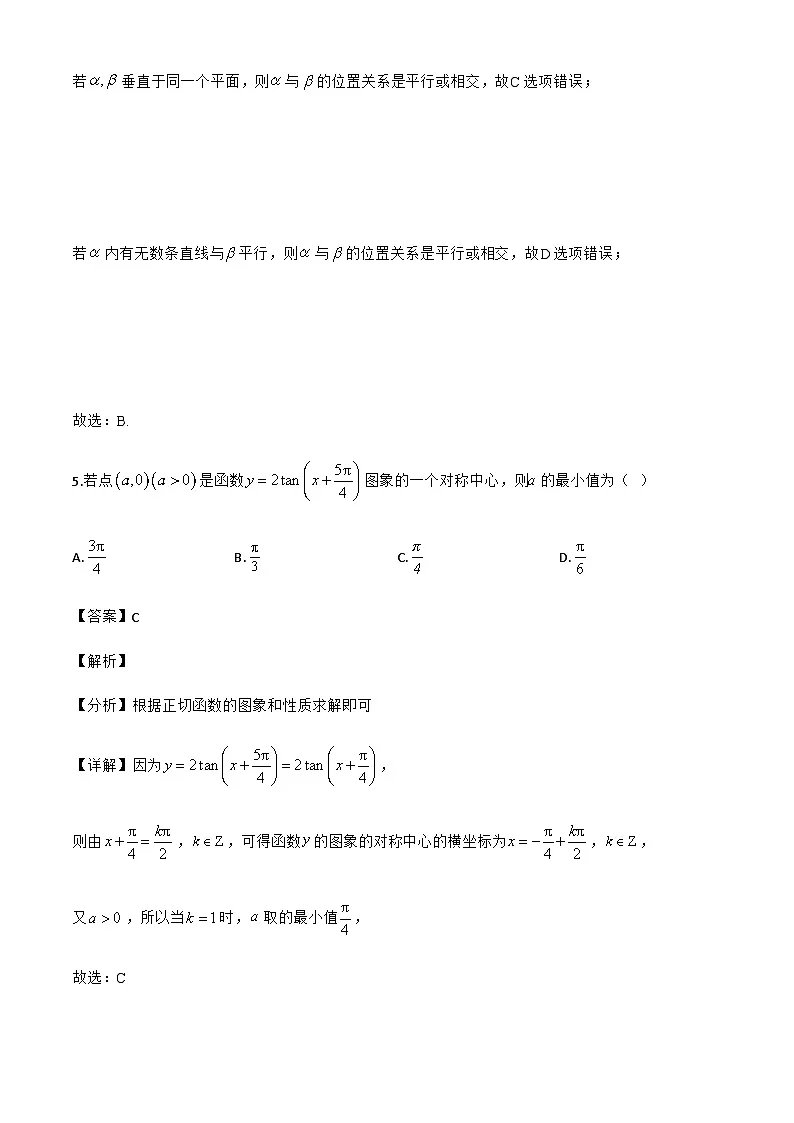 江西省南昌市第二中学2024-2025学年高一下学期期末考试数学试题（解析）第3页