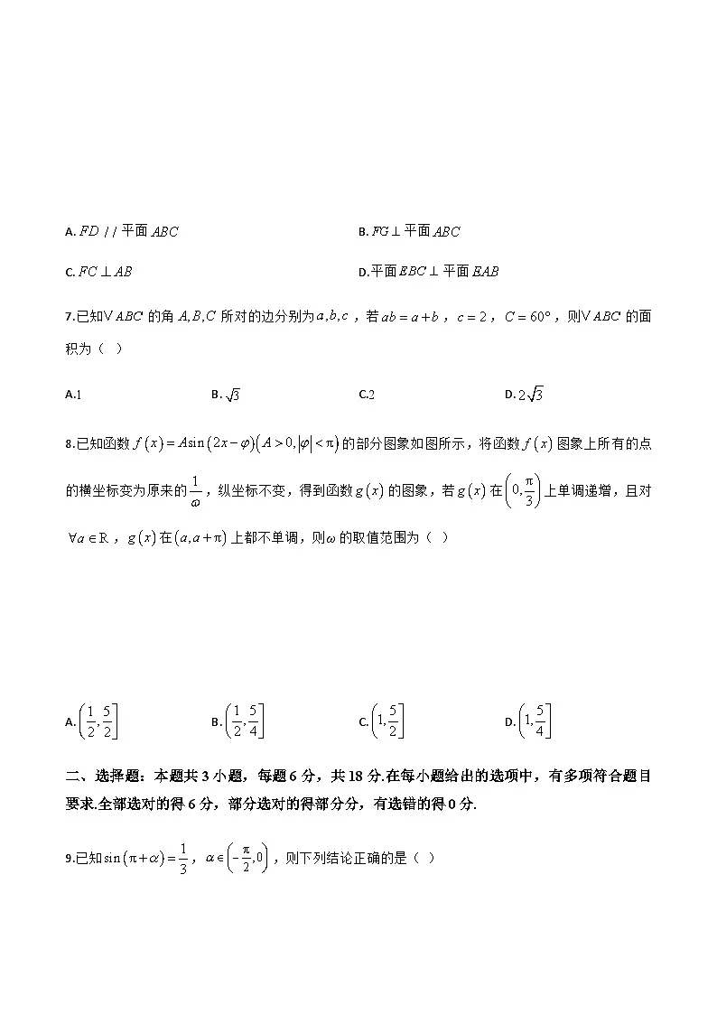 江西省南昌市第二中学2024-2025学年高一下学期期末考试数学试题第2页