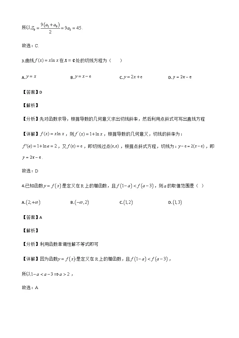 江西省南昌市南昌中学（三经路校区）2024-2025学年高二下学期6月期末考试数学试题（解析）第2页
