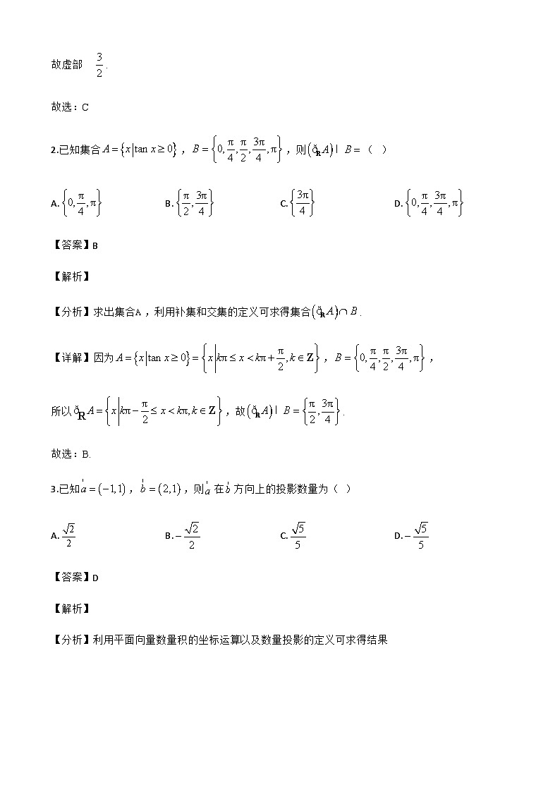 江西省萍乡市2024-2025学年高一下学期期末考试数学试卷（解析）第2页