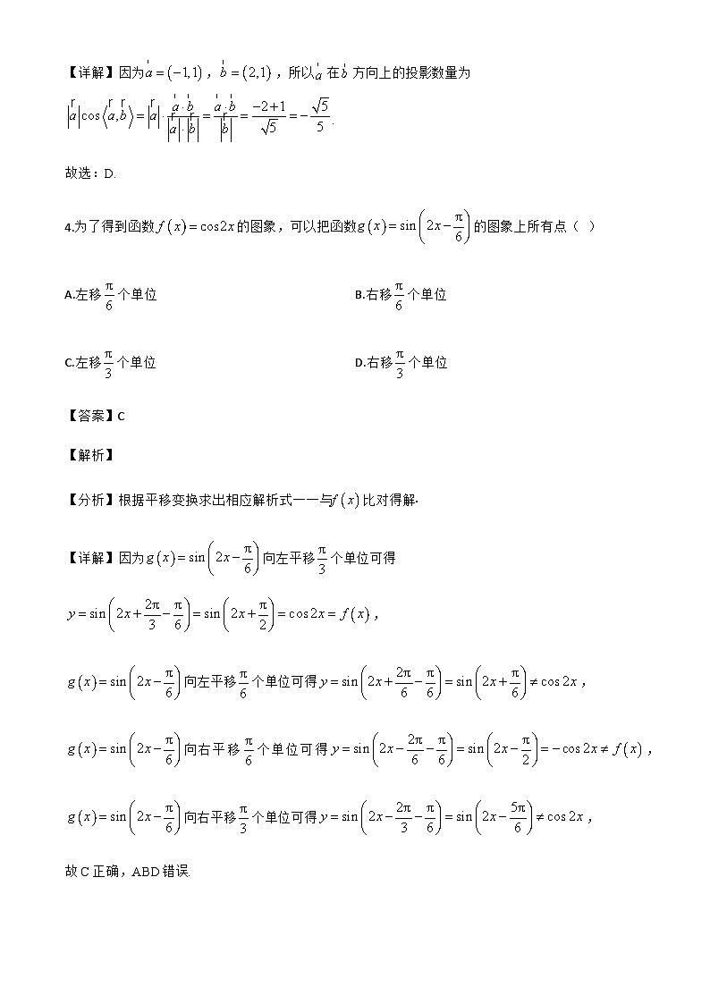 江西省萍乡市2024-2025学年高一下学期期末考试数学试卷（解析）第3页