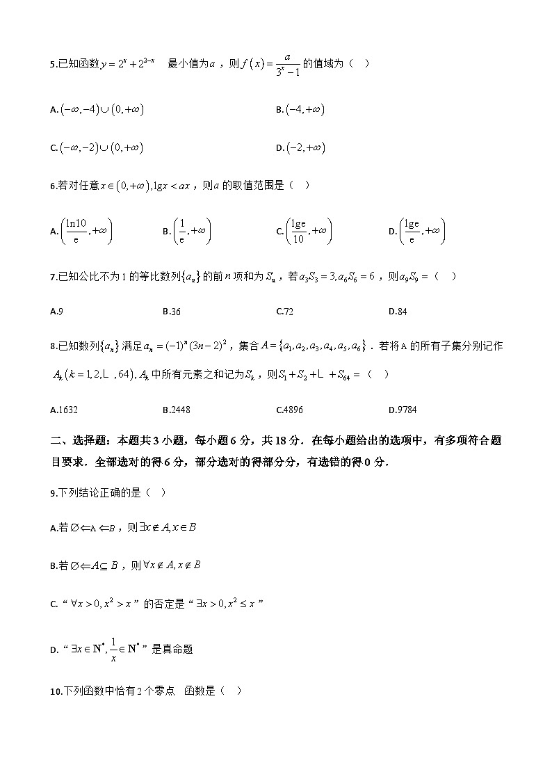 江西省上进联考2024-2025学年高二下学期期末考试数学试题第2页