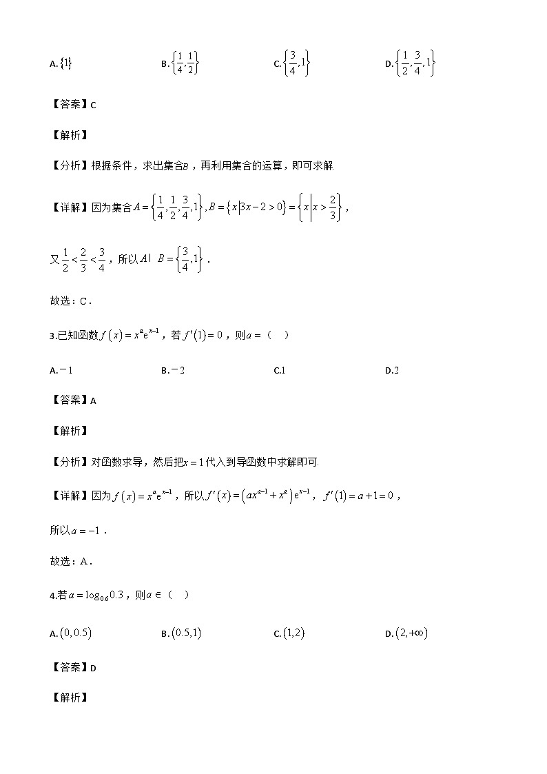 江西省上进联考2024-2025学年高二下学期期末考试数学试题（解析）第2页