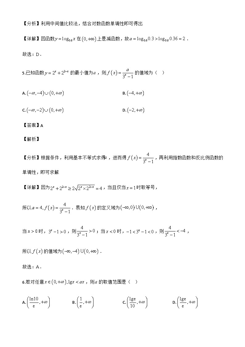 江西省上进联考2024-2025学年高二下学期期末考试数学试题（解析）第3页